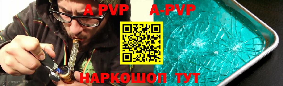 Пермь  Alfa_PVP Соль  Вход с VPN  где можно купить наркотик  A PVP кристаллы  A-PVP кристаллы 