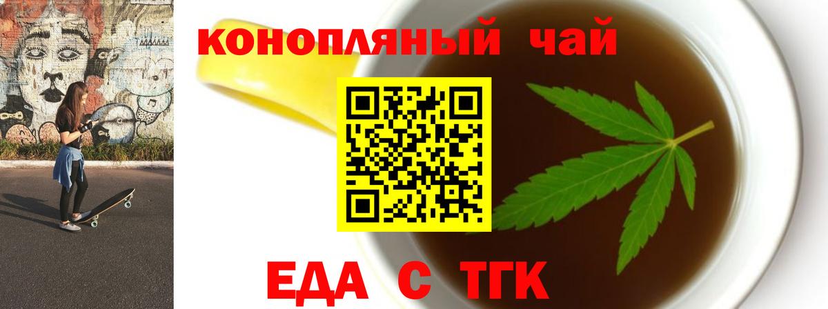Пермь  Печенье с ТГК конопля  Вход с VPN 