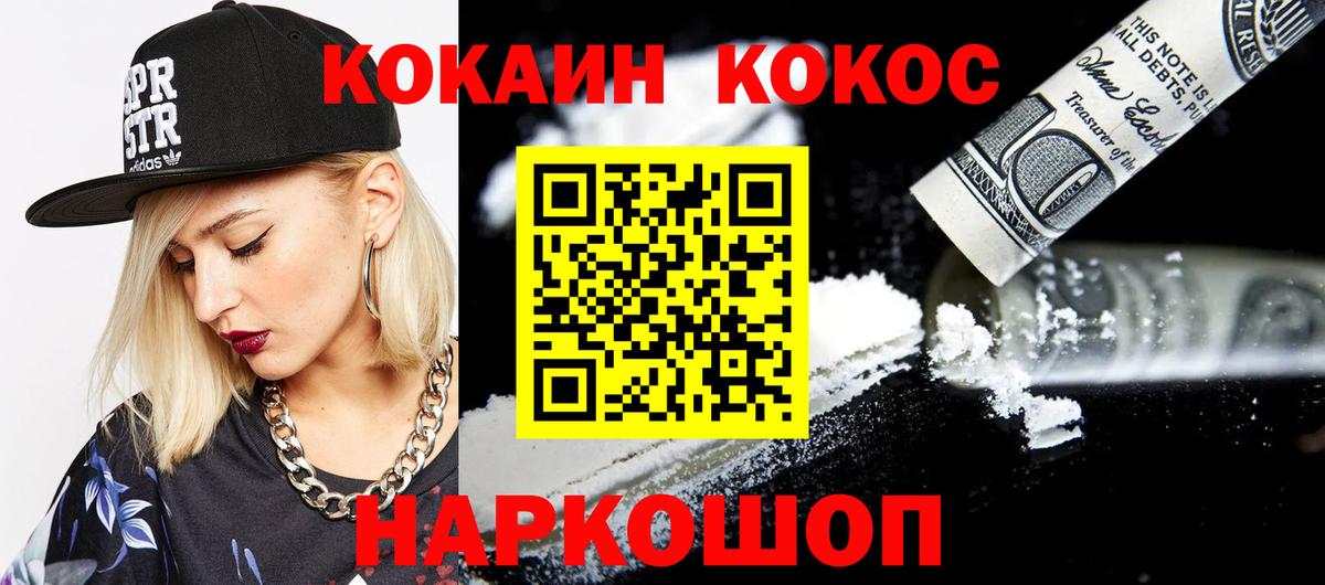 КОКАИН VHQ  КОКАИН 99%  Cocaine  Пермь  Вход с VPN 