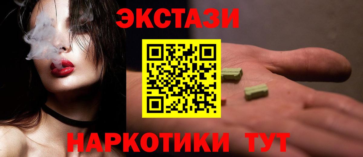 ЭКСТАЗИ ешки Пермь