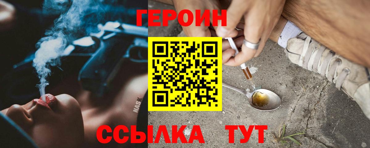 Героин гречка Пермь
