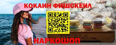 молекула духа Канаш