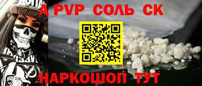 молекула духа Канаш