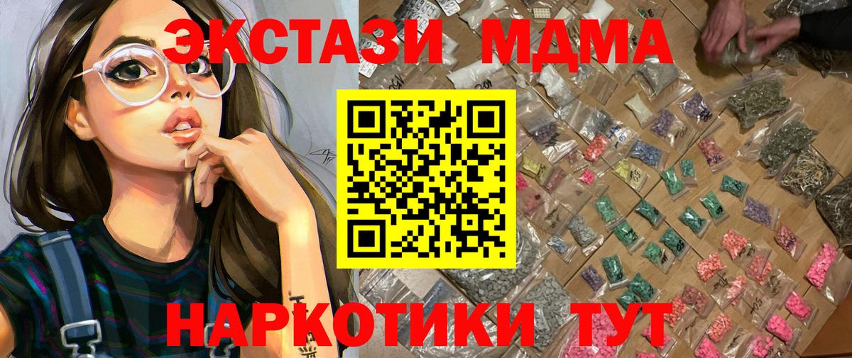 МДМА VHQ  Вход с VPN  Пермь  MDMA кристаллы 