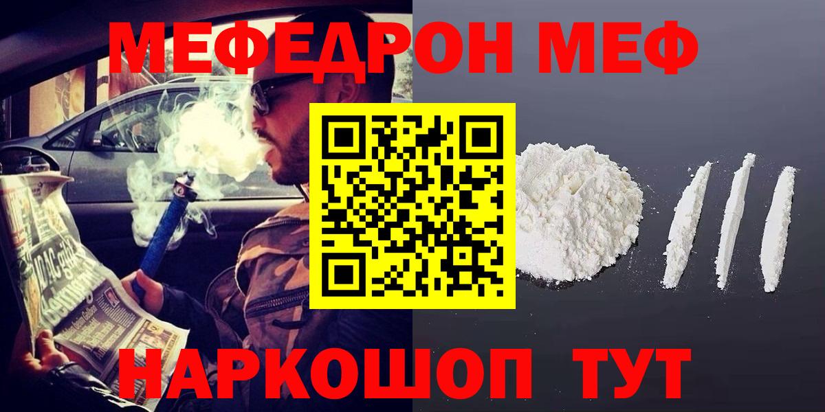 МЕФ мука Пермь