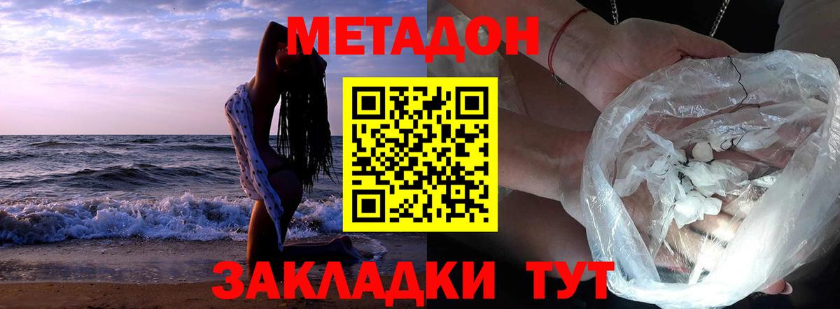 Пермь  Метадон methadone  Вход с VPN  МЕТАДОН белоснежный 
