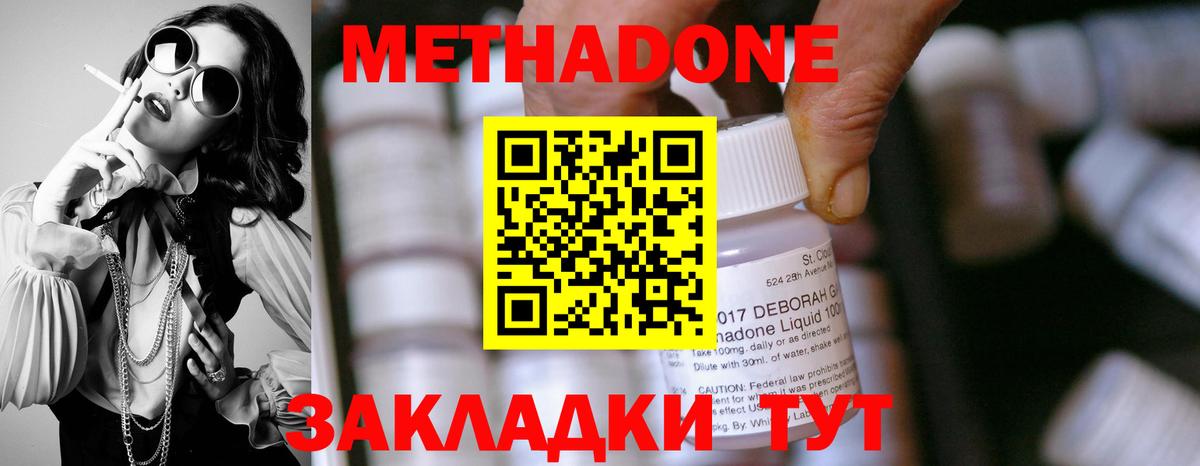 Метадон кристалл Пермь