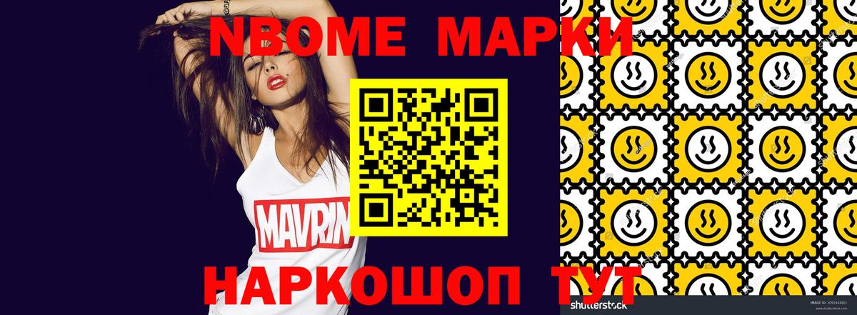 Наркотические марки 1,8мг Пермь