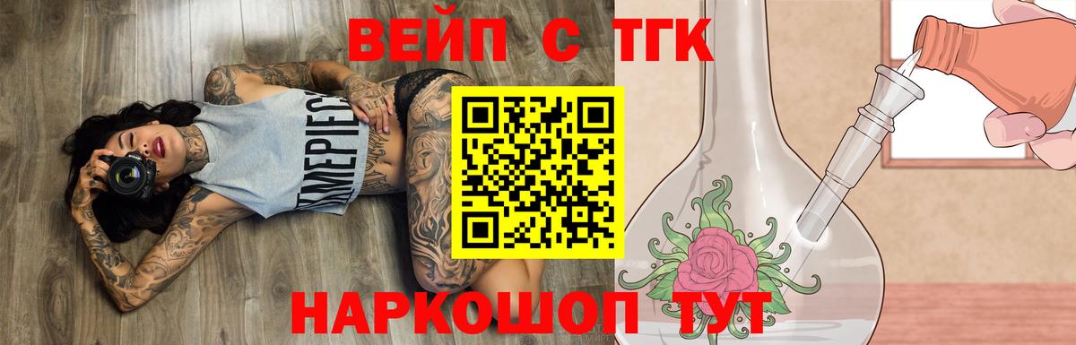 Дистиллят ТГК вейп  Вход с VPN  ТГК THC oil  Пермь 